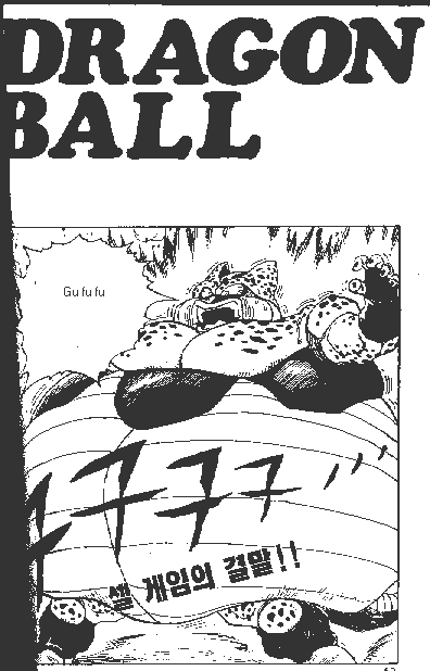 Dragon Ball Chapter 412