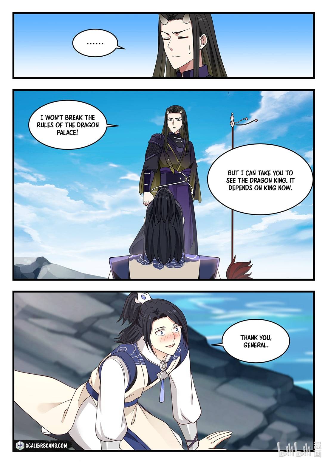 Dragon throne Chapter 43