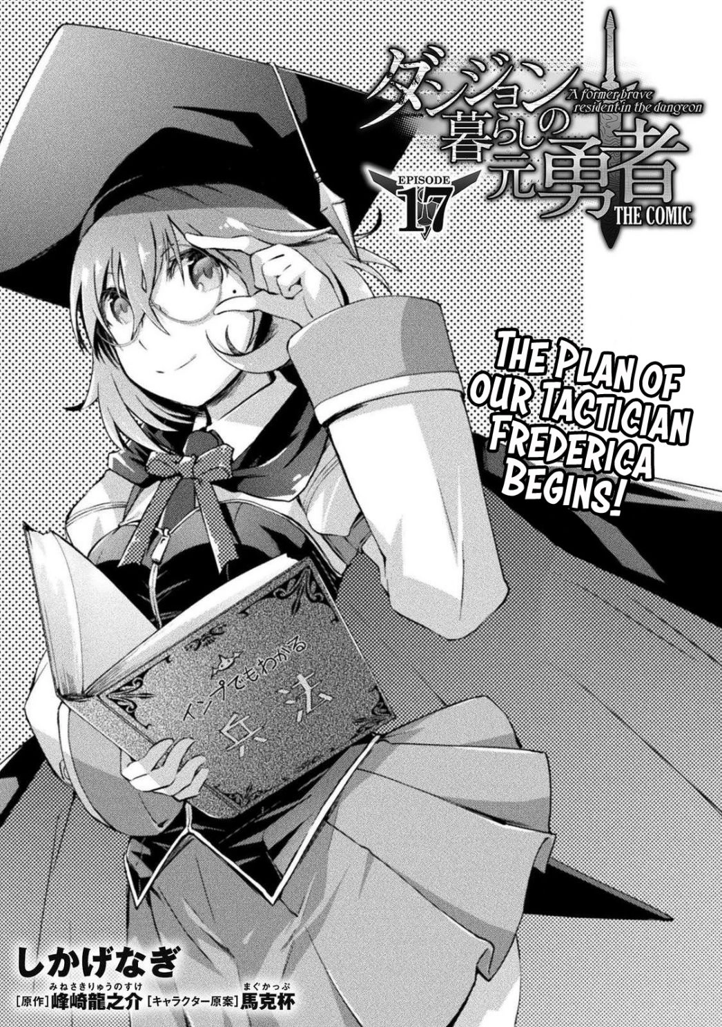 Dungeon Kurashi no Moto Yuusha Chapter 17