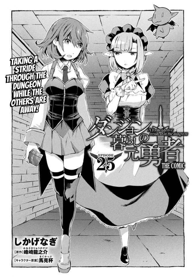 Dungeon Kurashi no Moto Yuusha Chapter 25