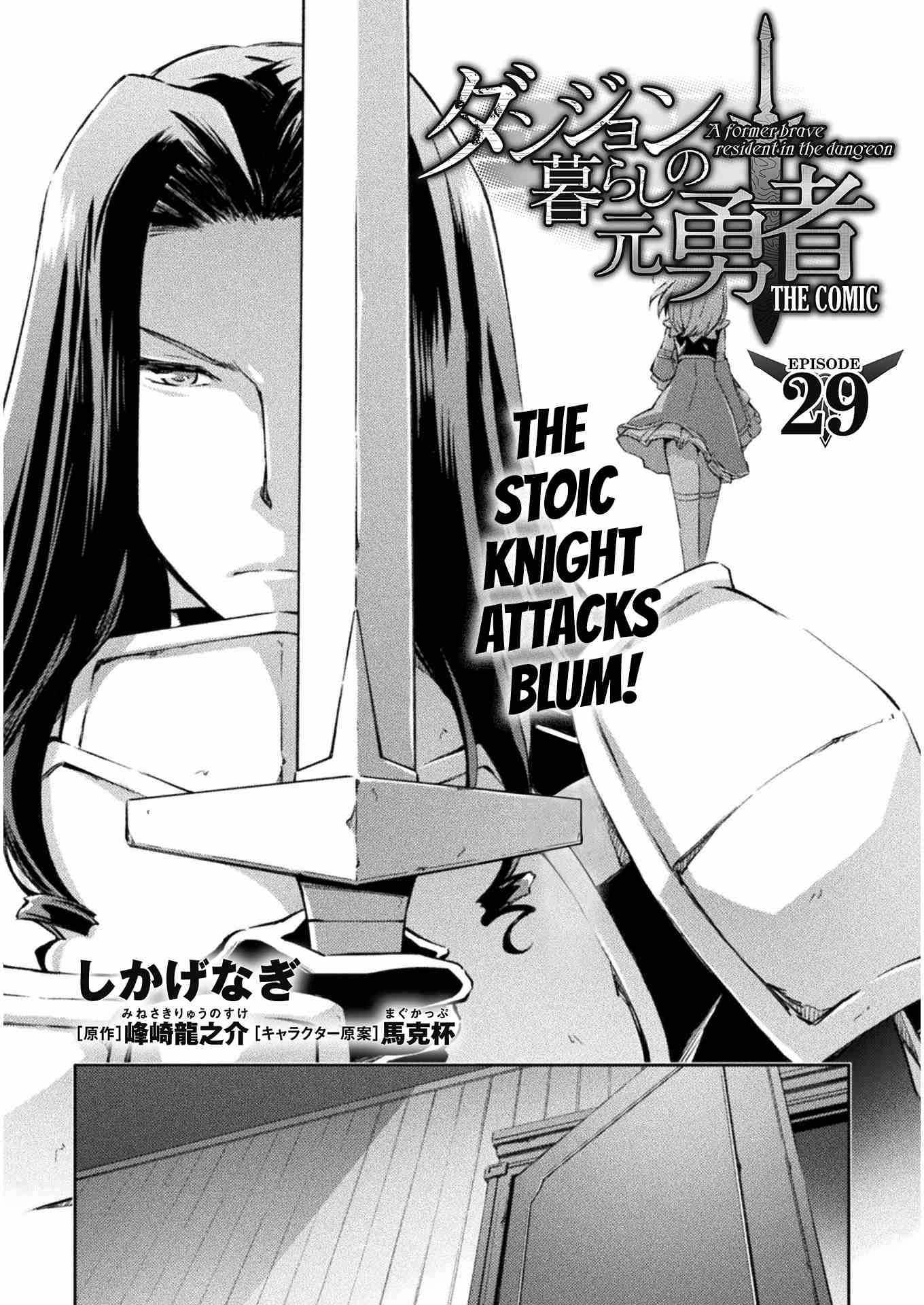 Dungeon Kurashi no Moto Yuusha Chapter 29