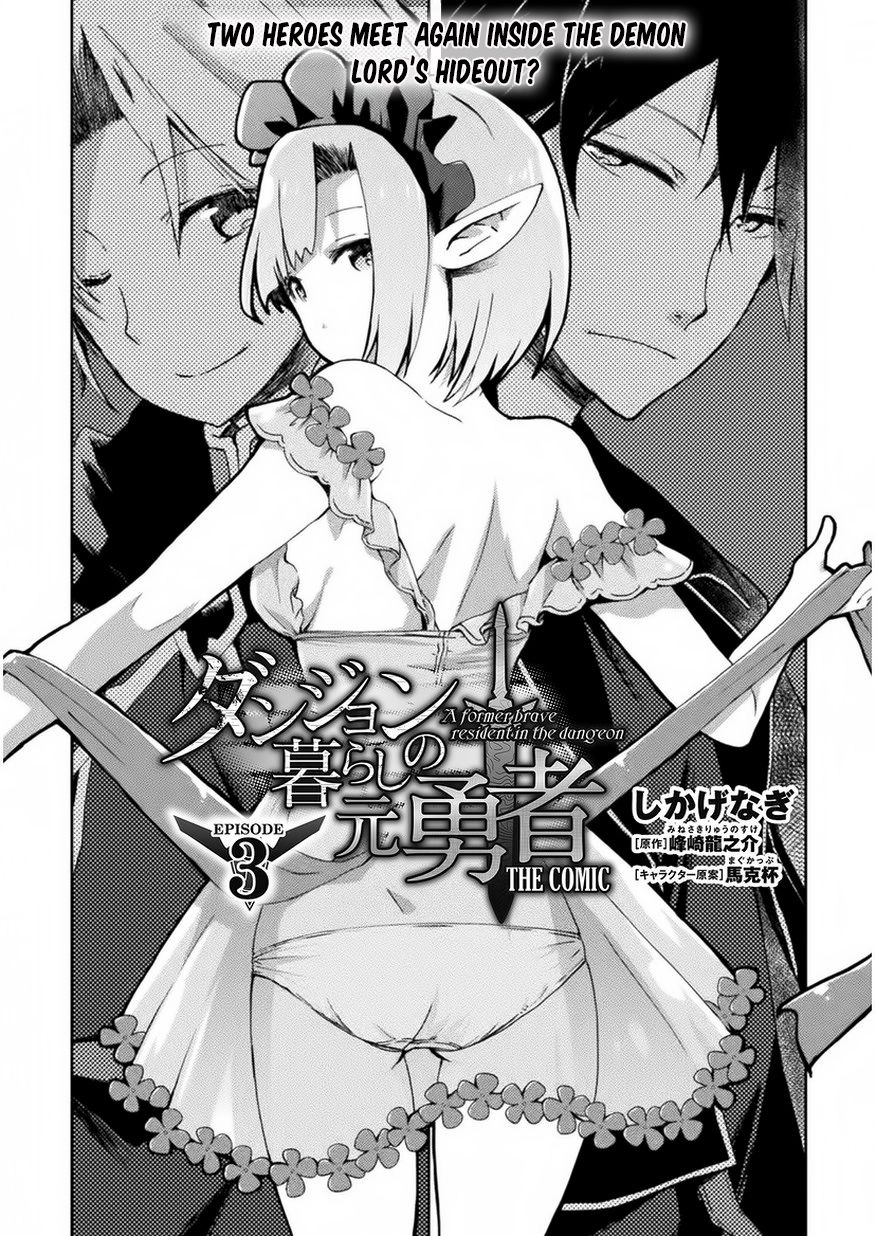 Dungeon Kurashi no Moto Yuusha Chapter 3