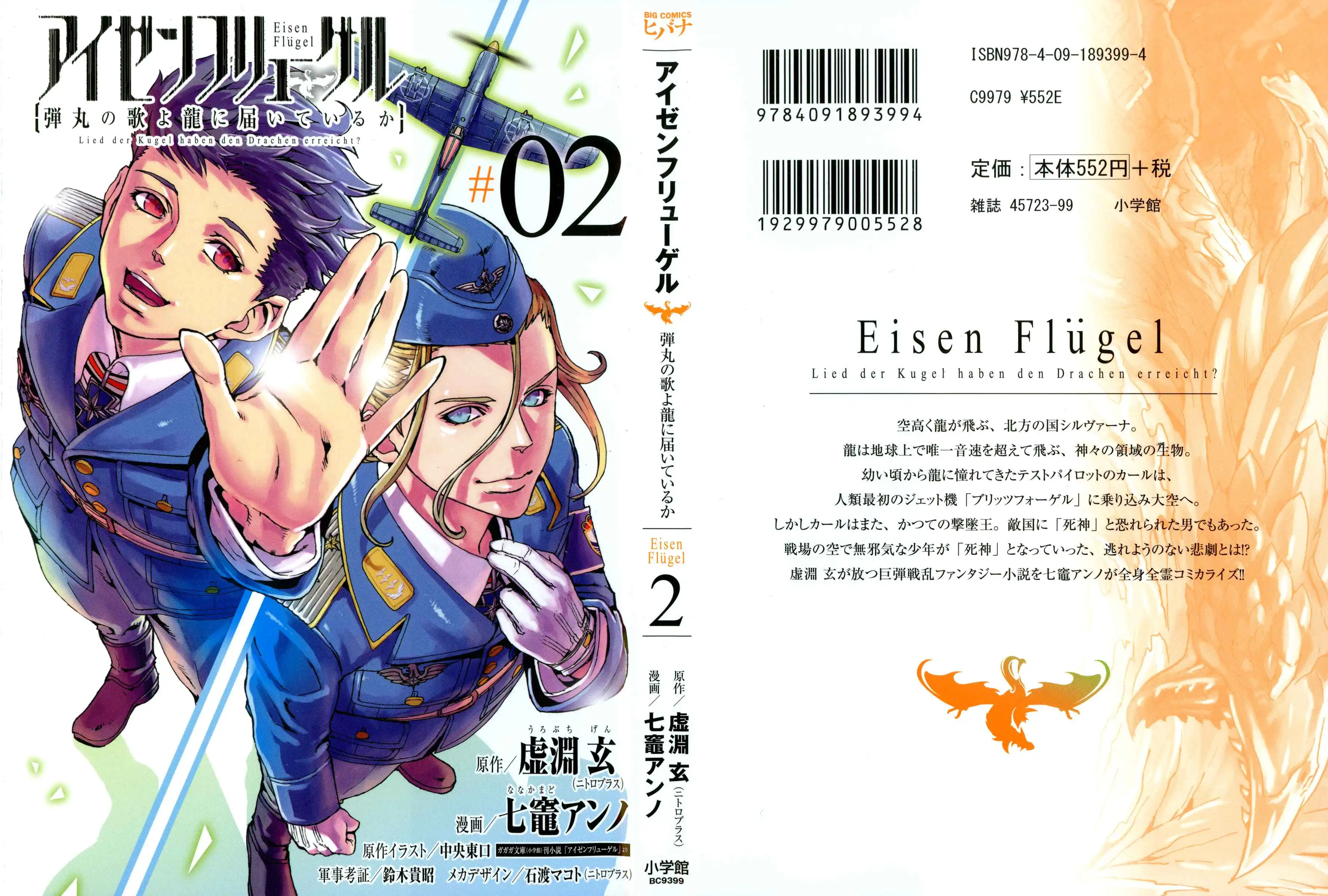 Eisen Flügel Chapter 5