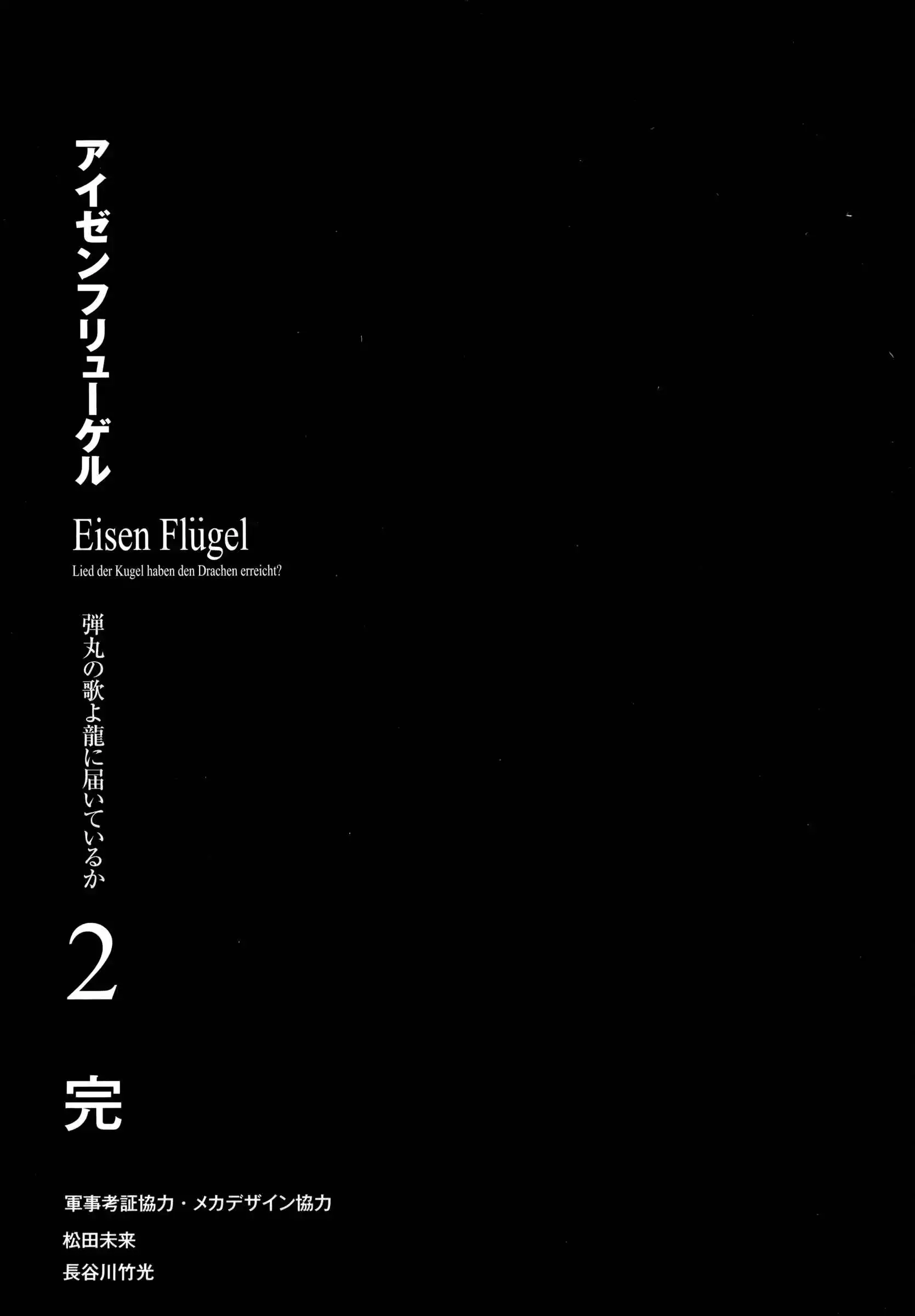 Eisen Flügel Chapter 8