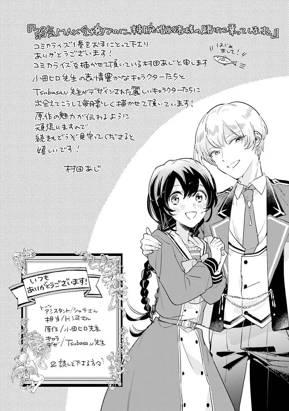 Manga page 30