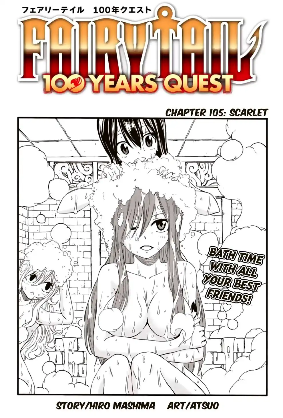 Fairy Tail: 100 Years Quest Chapter 105