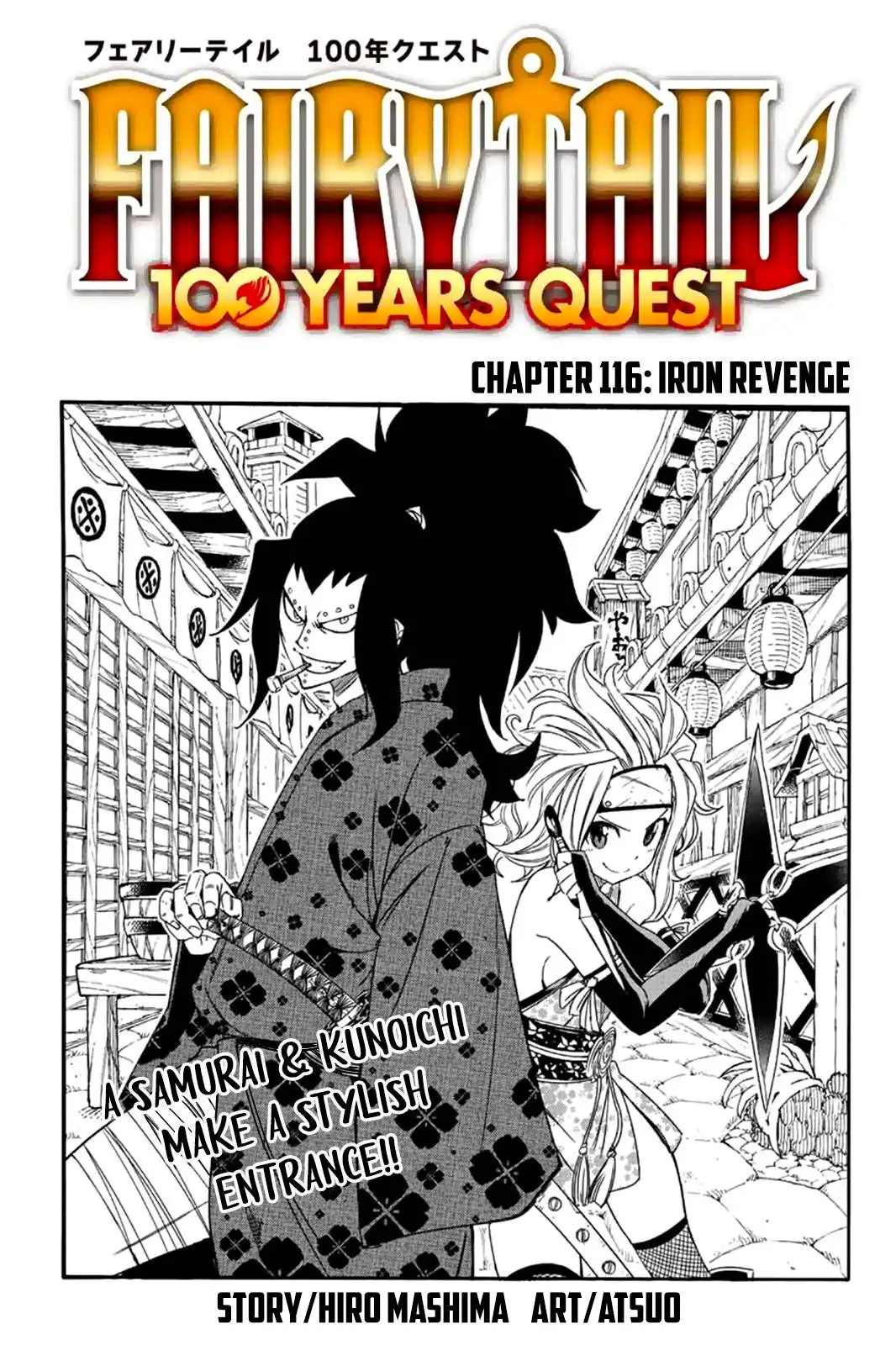 Fairy Tail: 100 Years Quest Chapter 116