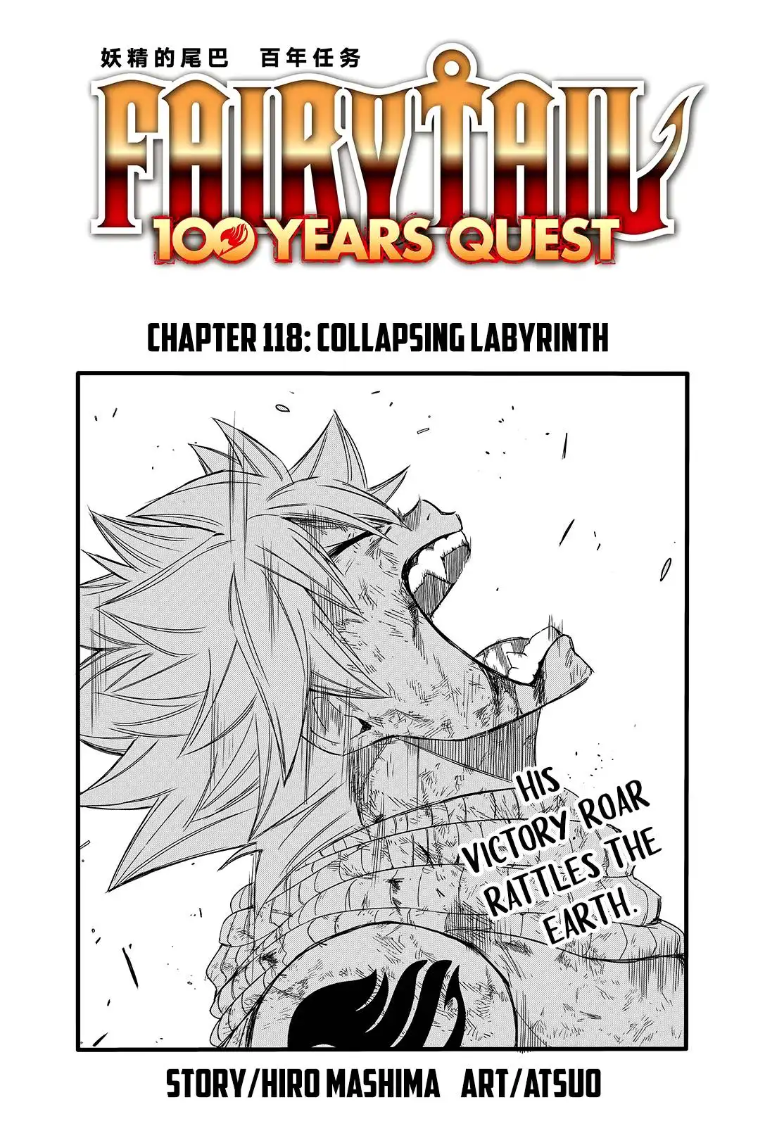 Fairy Tail: 100 Years Quest Chapter 118