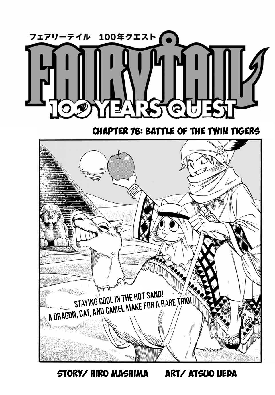 Fairy Tail: 100 Years Quest Chapter 76