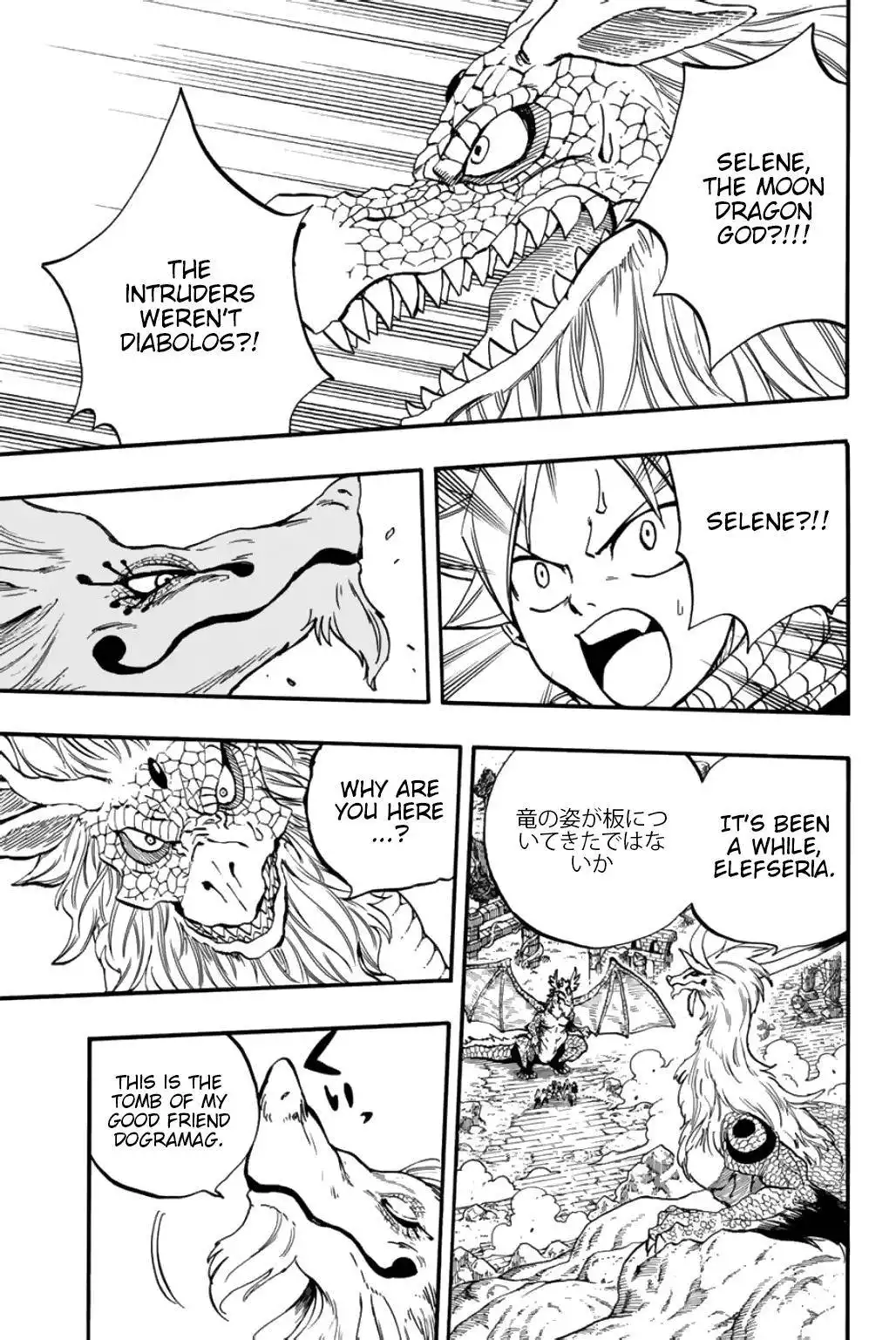 Fairy Tail: 100 Years Quest Chapter 93