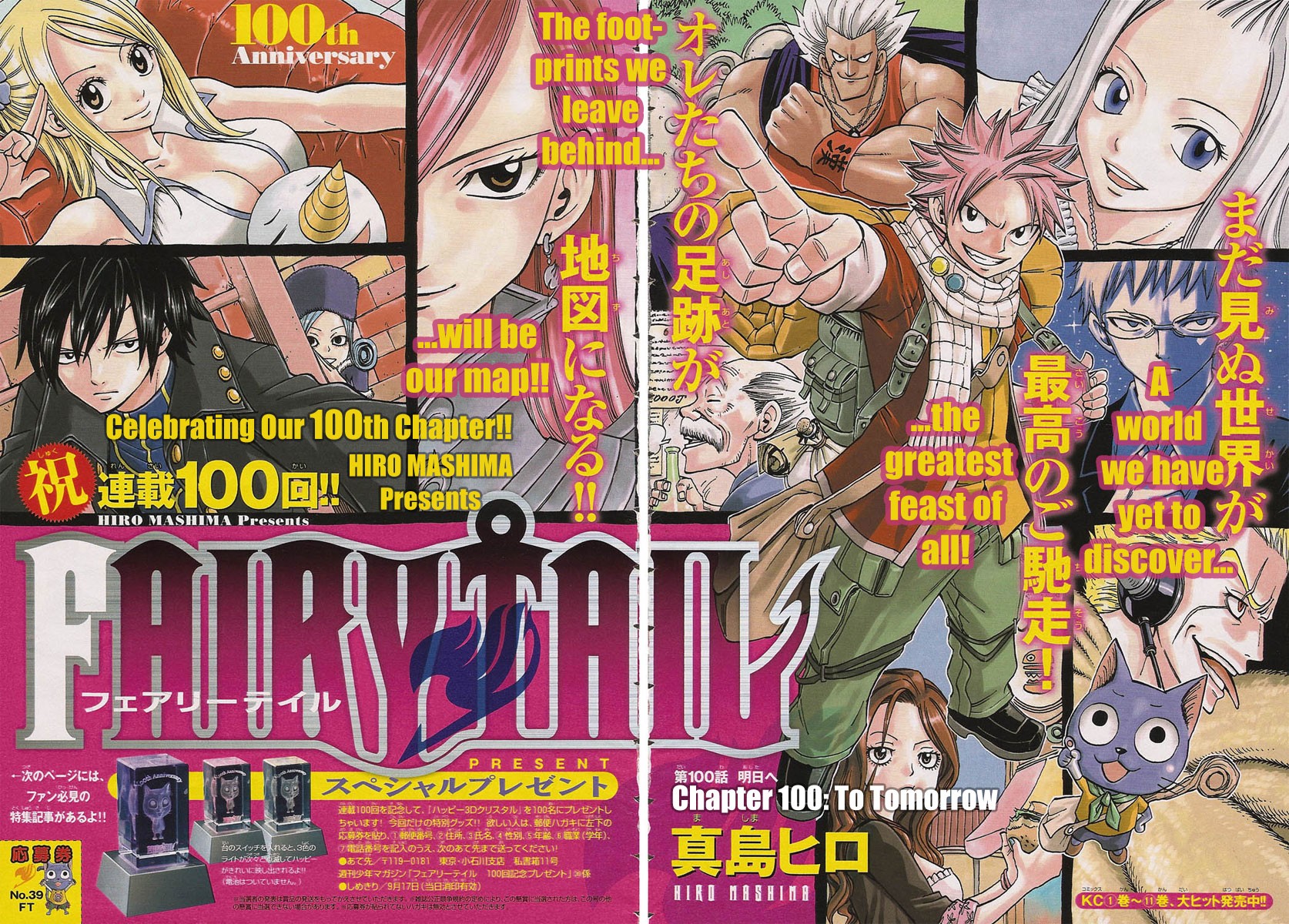 Fairy Tail Chapter 100