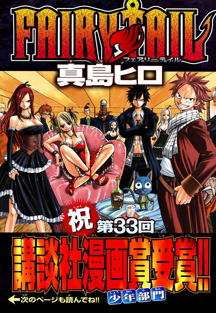 Fairy Tail Chapter 138