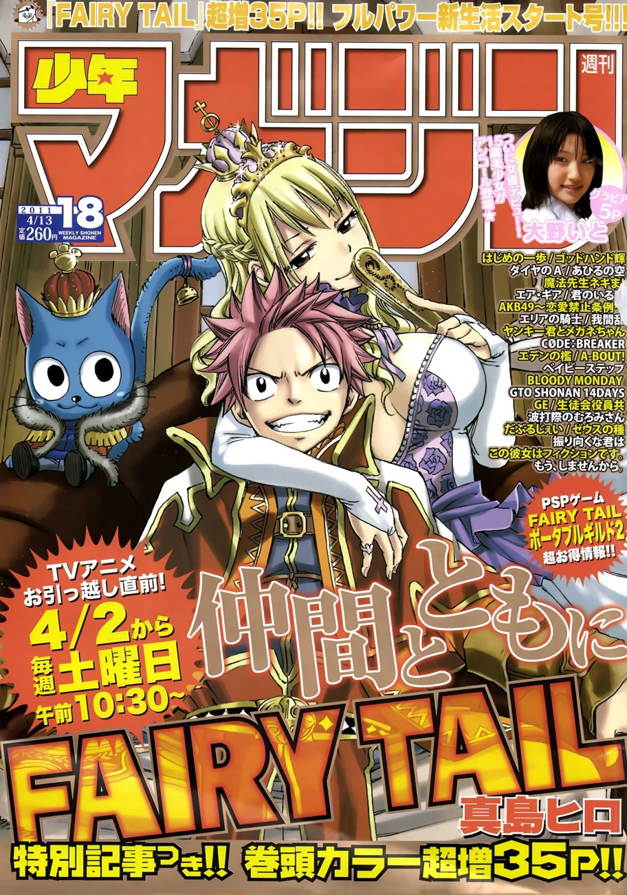 Fairy Tail Chapter 228