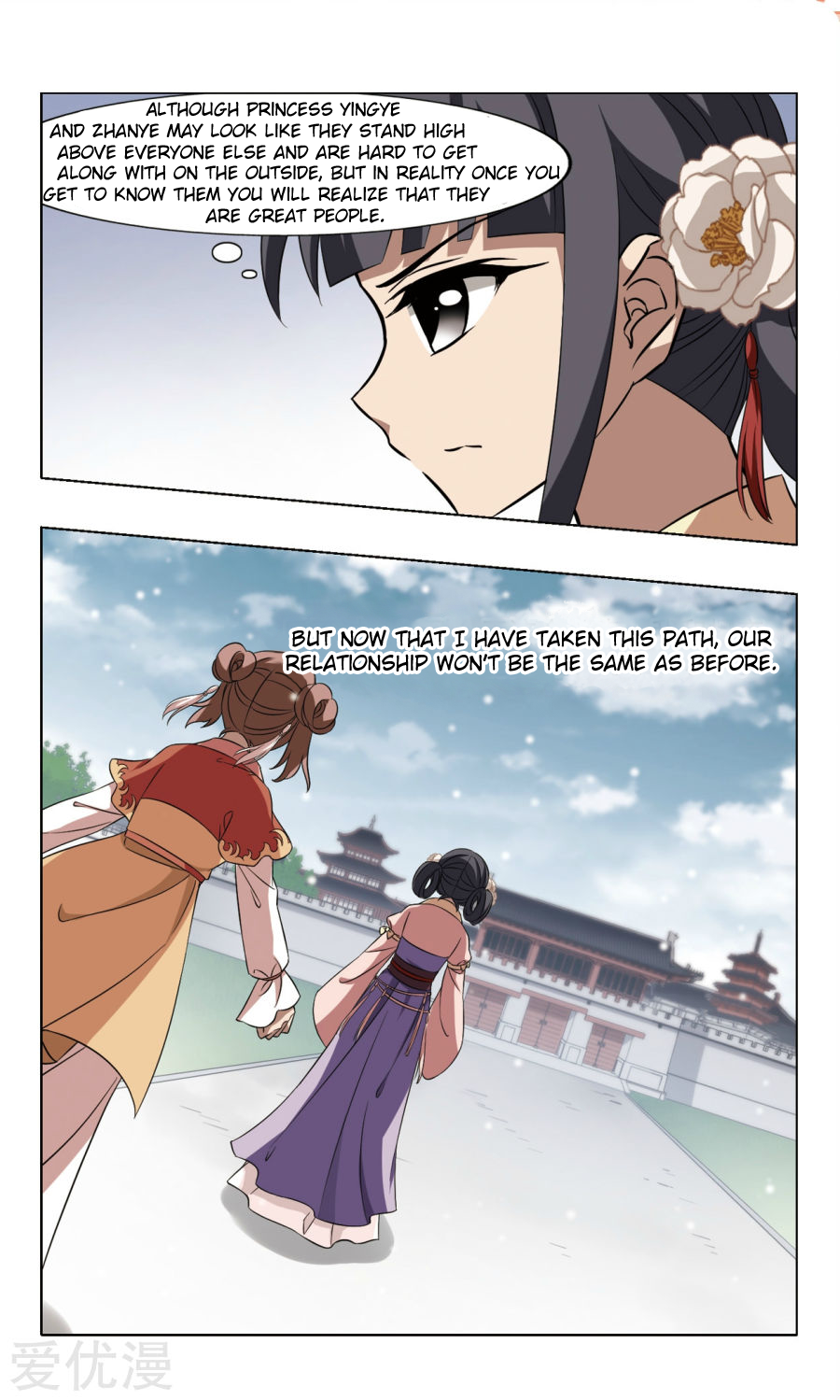 Feng Ni Tian Xia Chapter 104.2