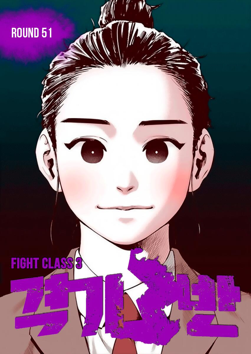 Fight Class 3 Chapter 51