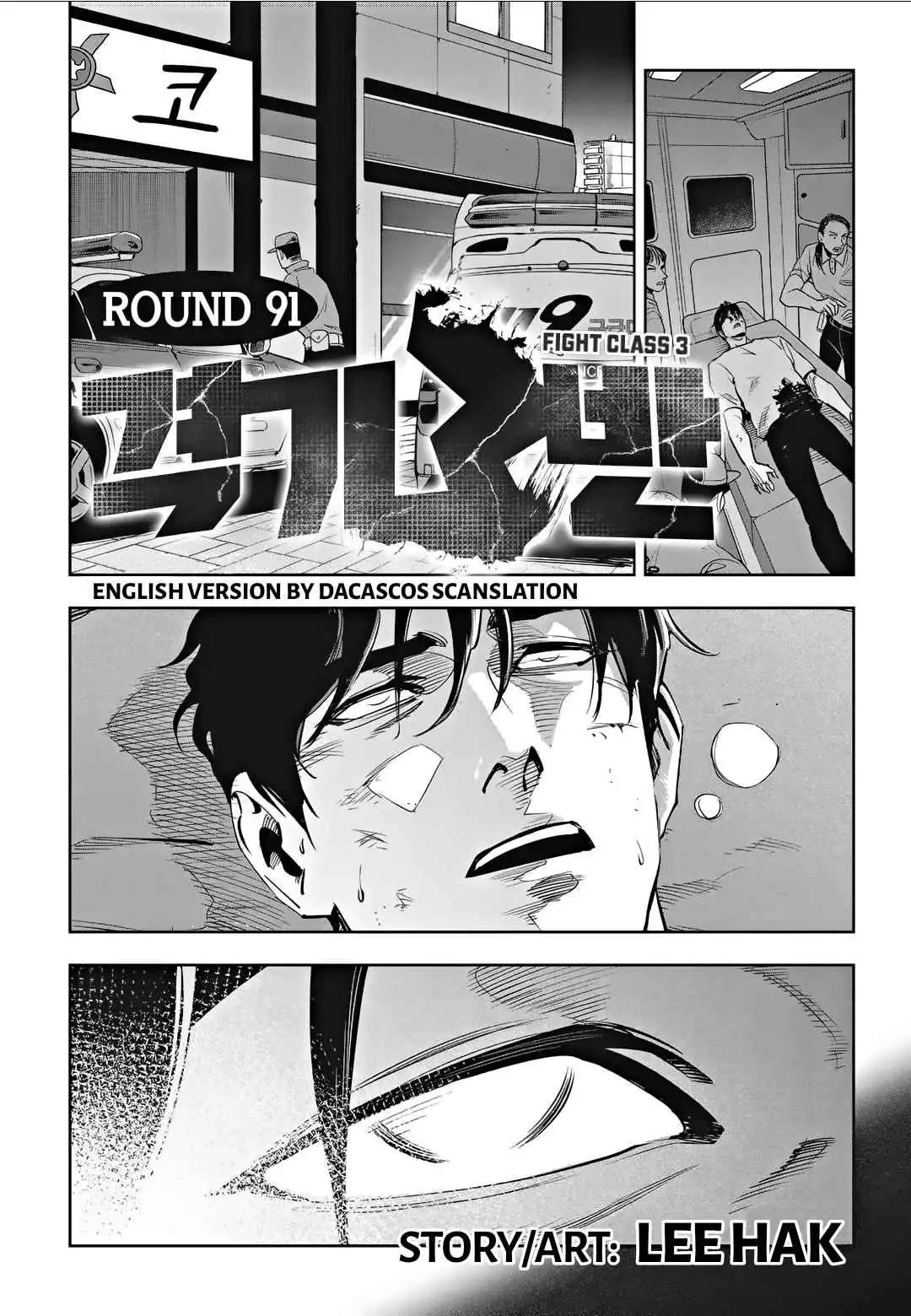 Fight Class 3 Chapter 91