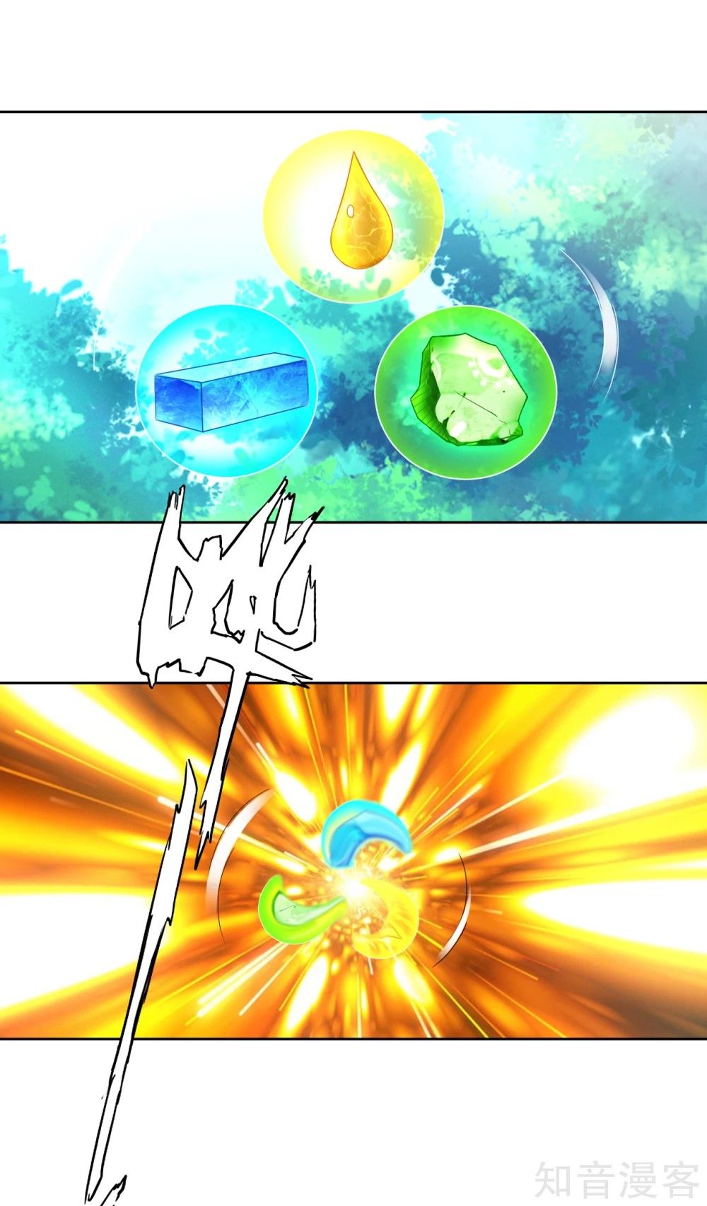 Manga page 23