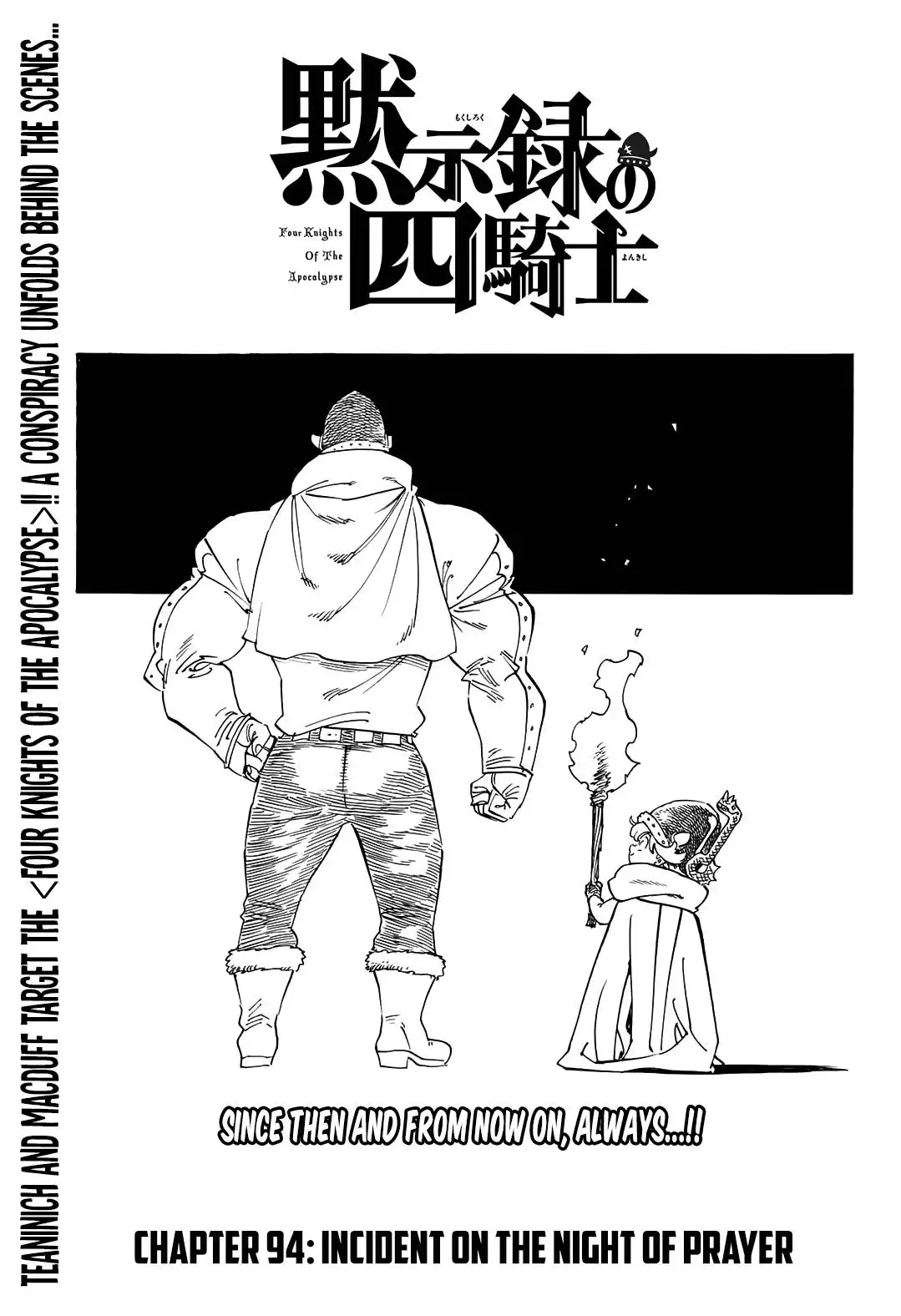 Four Knights of the Apocalypse Chapter 94