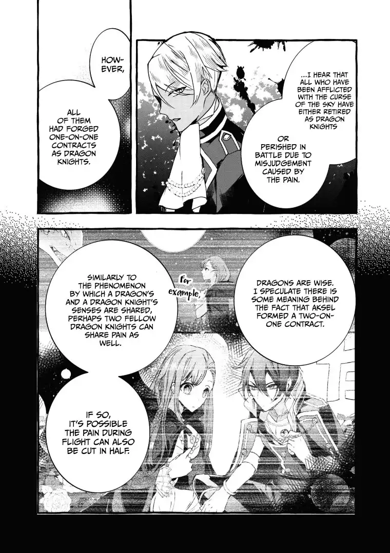 Fuhoni Desuga, Ryuukishidan Ga Kahogo Desu Chapter 7