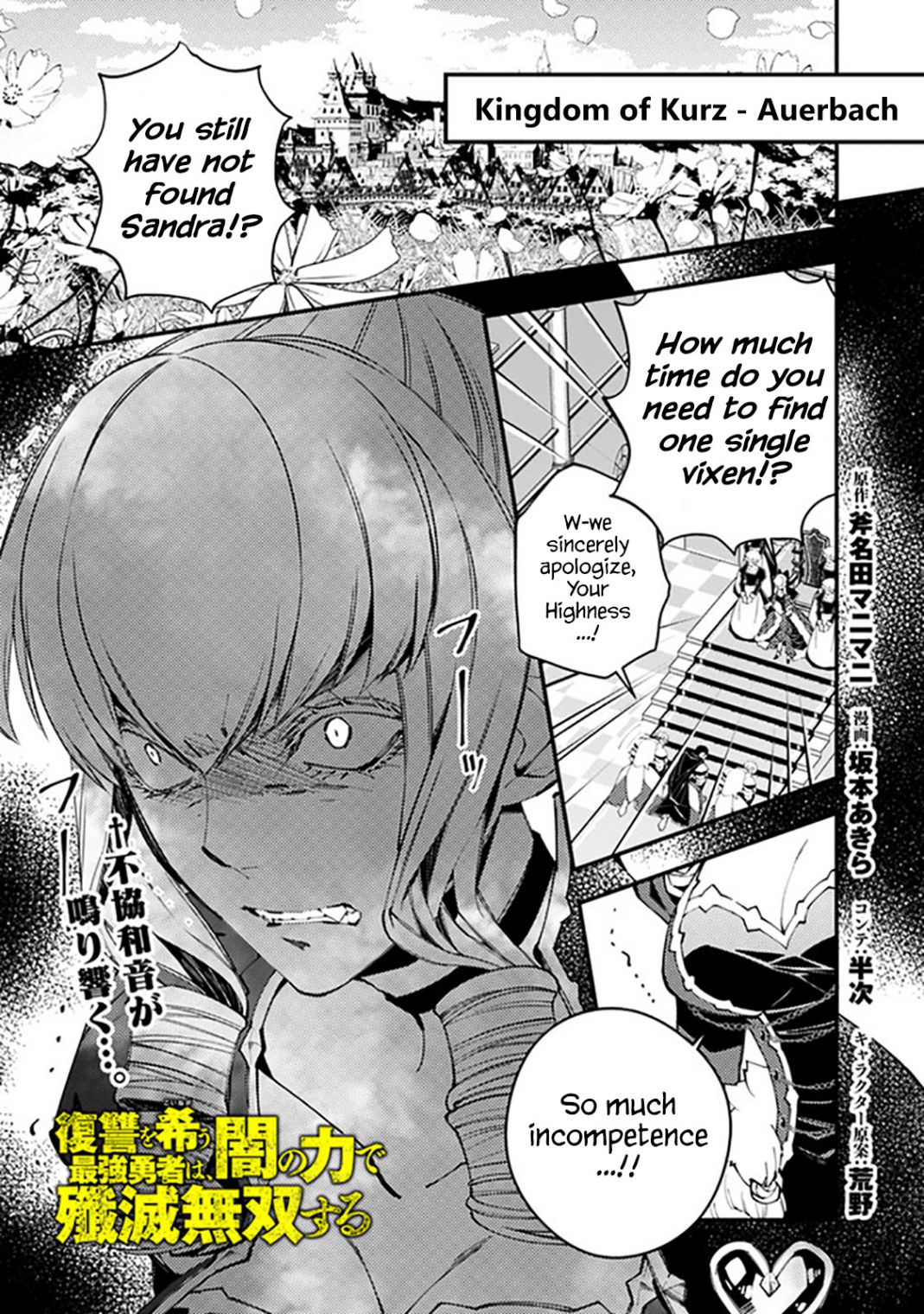 Fukushuu o Koinegau Saikyou Yuusha wa, Yami no Chikara de Senmetsu Musou Suru Chapter 26