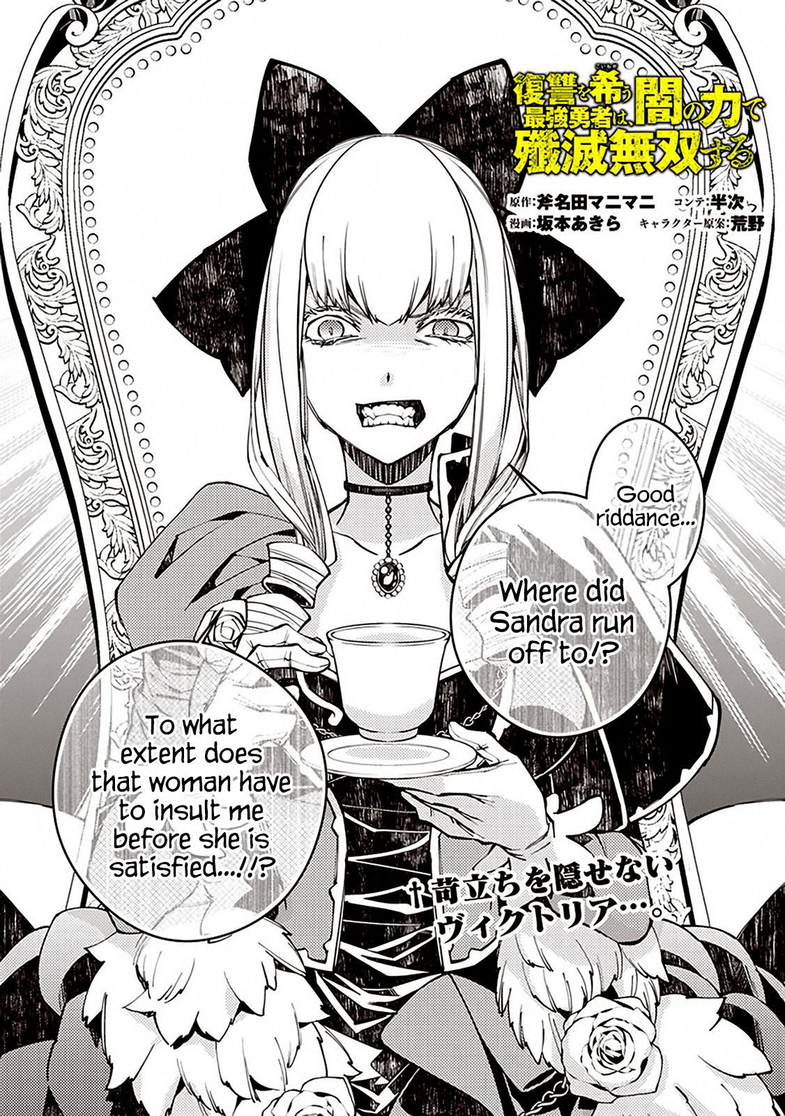 Fukushuu o Koinegau Saikyou Yuusha wa, Yami no Chikara de Senmetsu Musou Suru Chapter 27