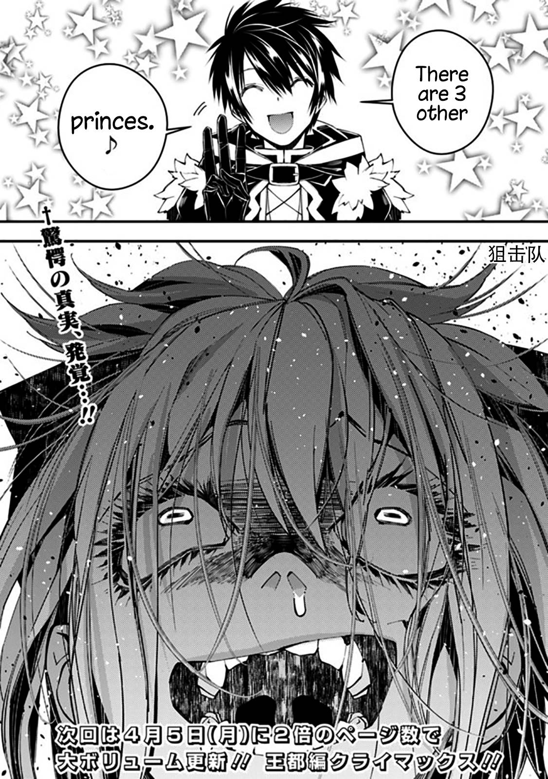 Fukushuu o Koinegau Saikyou Yuusha wa, Yami no Chikara de Senmetsu Musou Suru Chapter 32