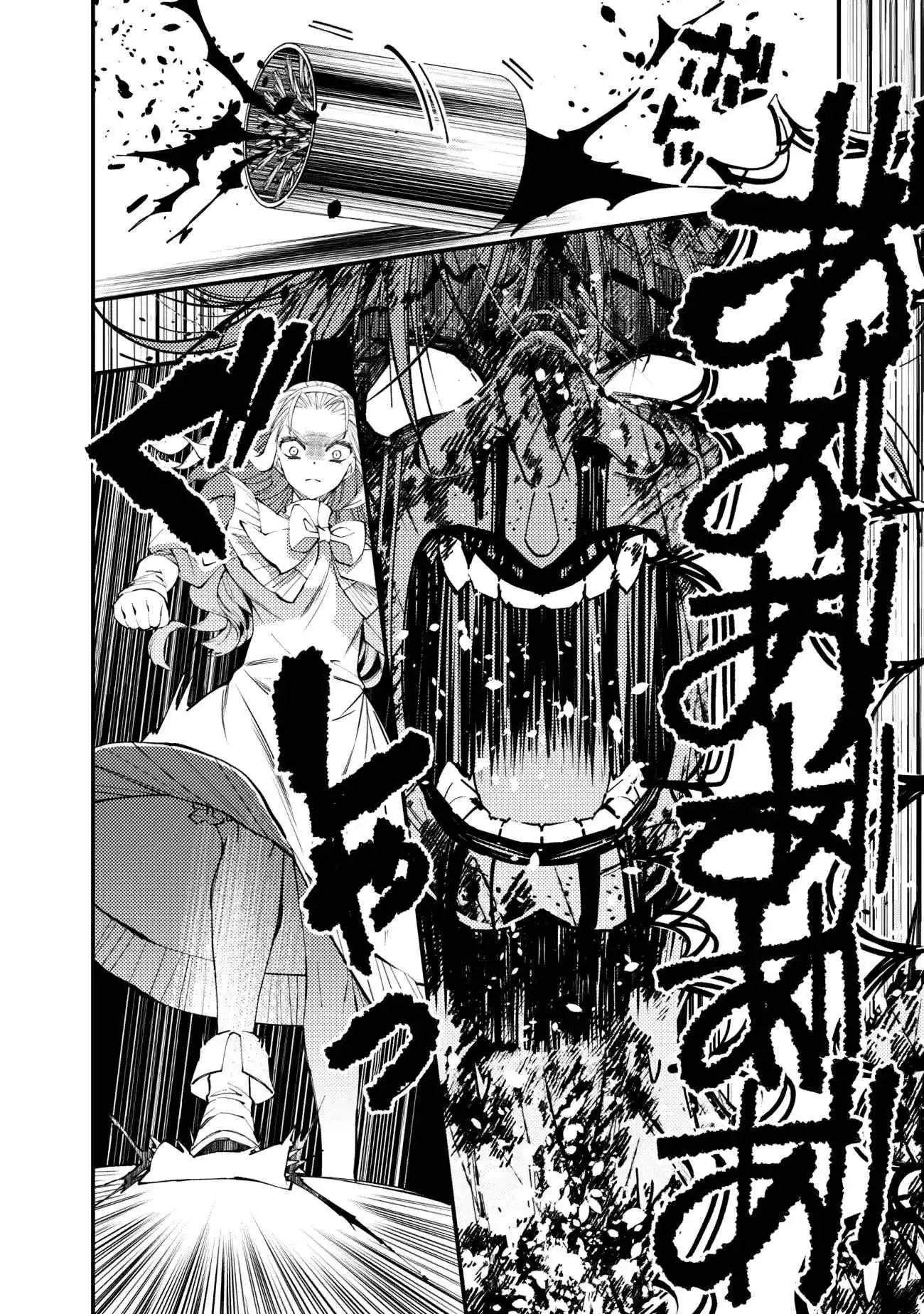 Fukushuu o Koinegau Saikyou Yuusha wa, Yami no Chikara de Senmetsu Musou Suru Chapter 46