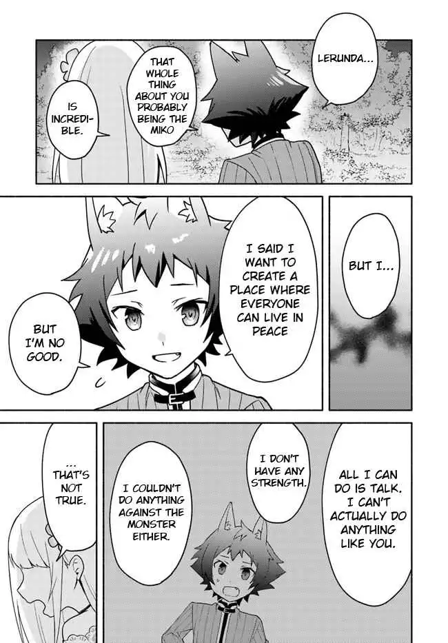 Futago no Ane ga Miko to shite Hikitorarete, Watashi wa Suterareta kedo Tabun Watashi ga Miko de aru Chapter 17.2