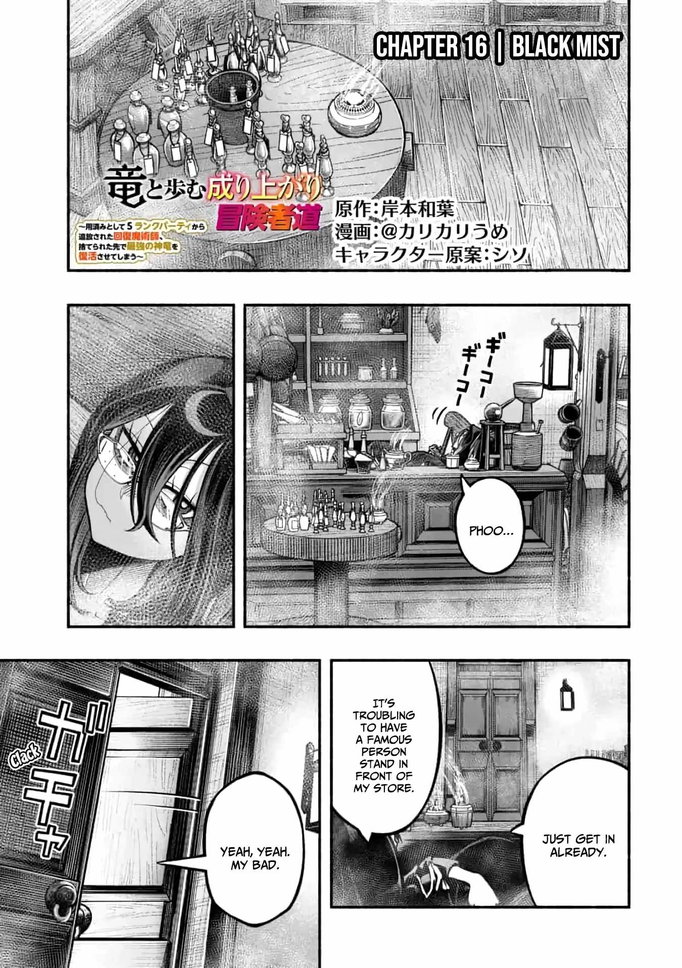 Fuu-chan's Hole Chapter 16