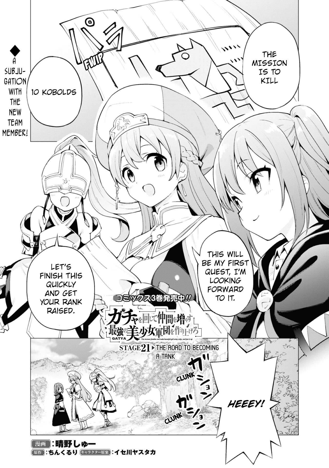 Gacha wo Mawashite Nakama wo Fuyasu Saikyou no Bishoujo Gundan wo Tsukuriagero Chapter 21