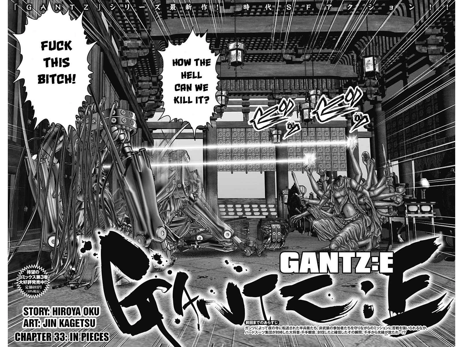 Gantz:E Chapter 33