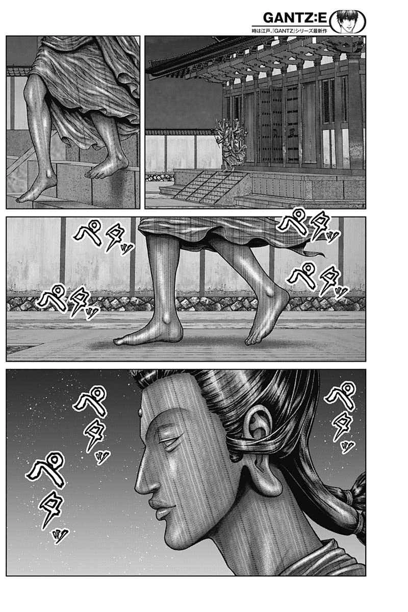 Gantz:E Chapter 34