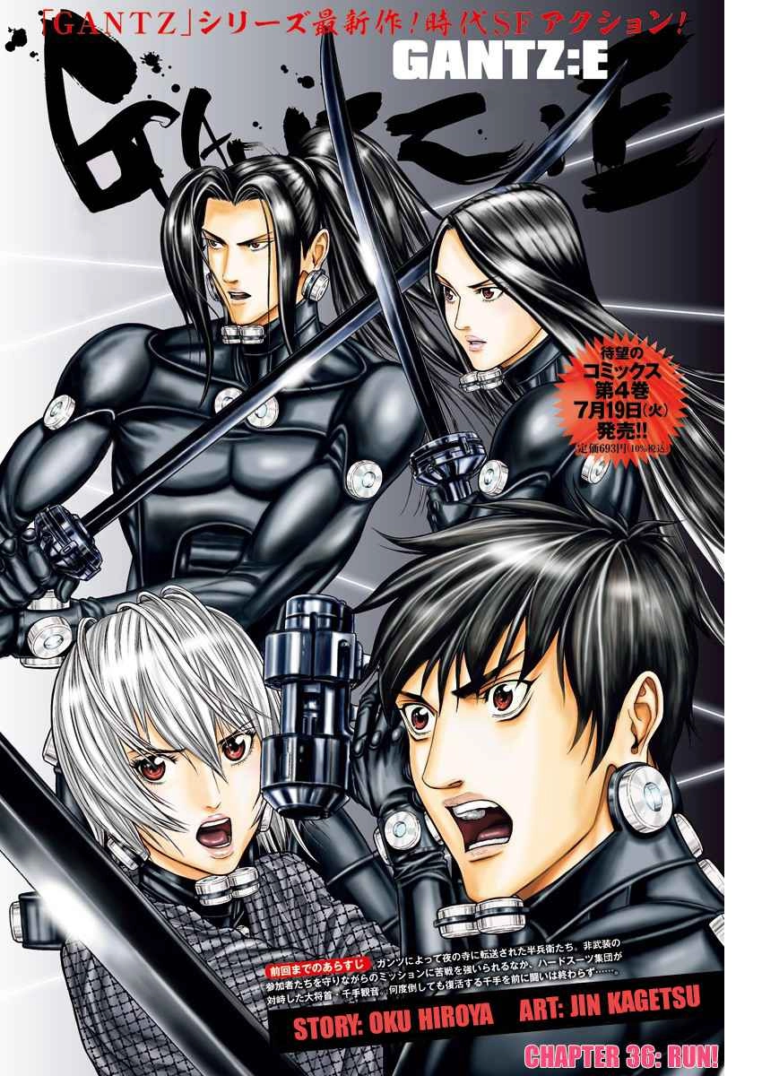 Gantz:E Chapter 36