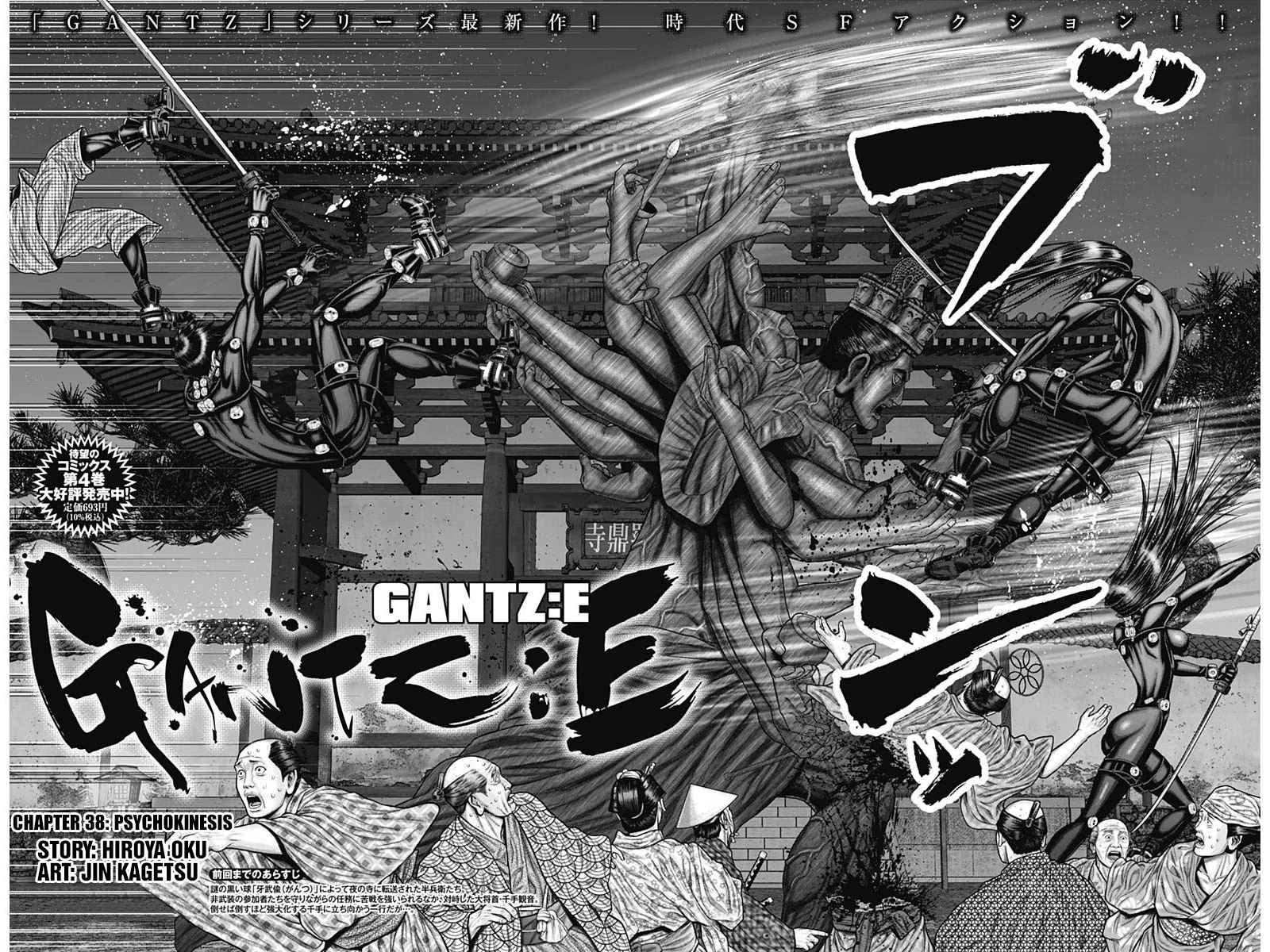 Gantz:E Chapter 38