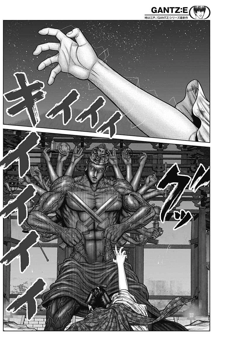 Gantz:E Chapter 39