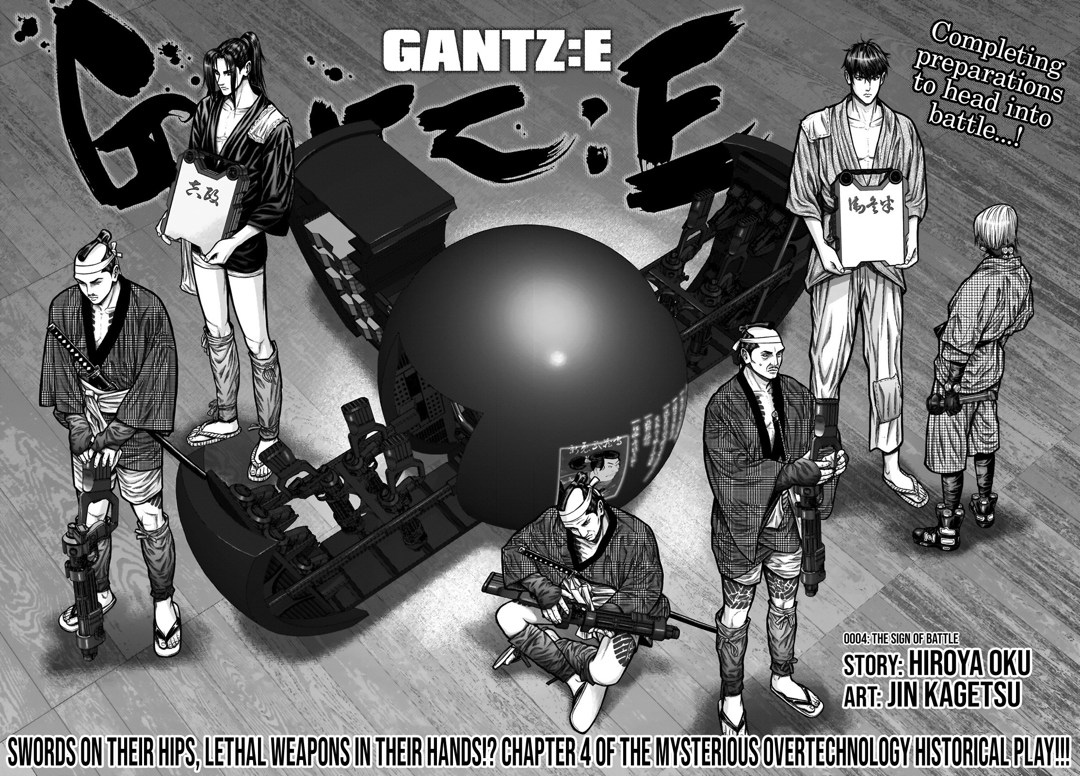 Gantz:E Chapter 4