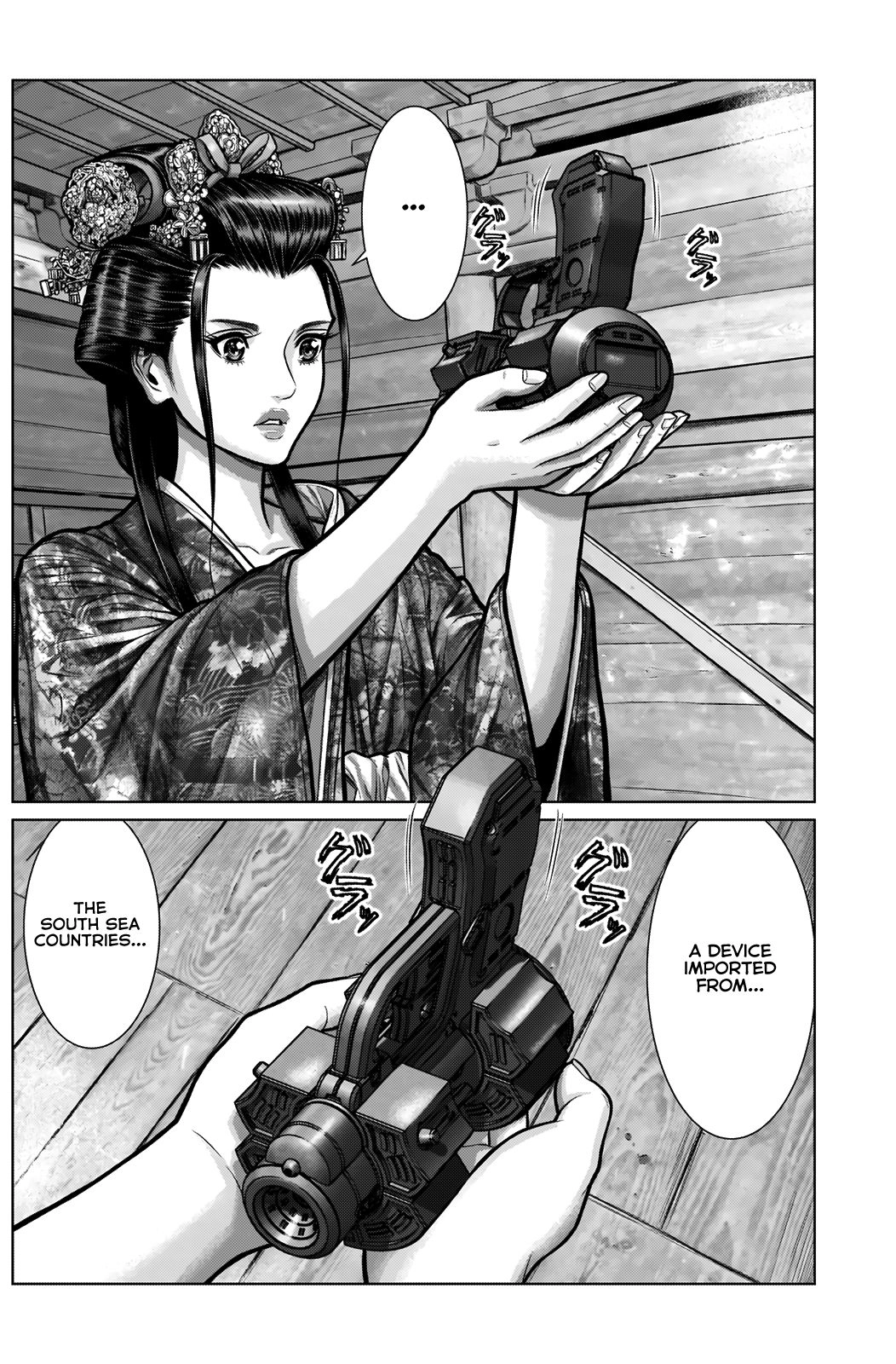 Gantz:E Chapter 4