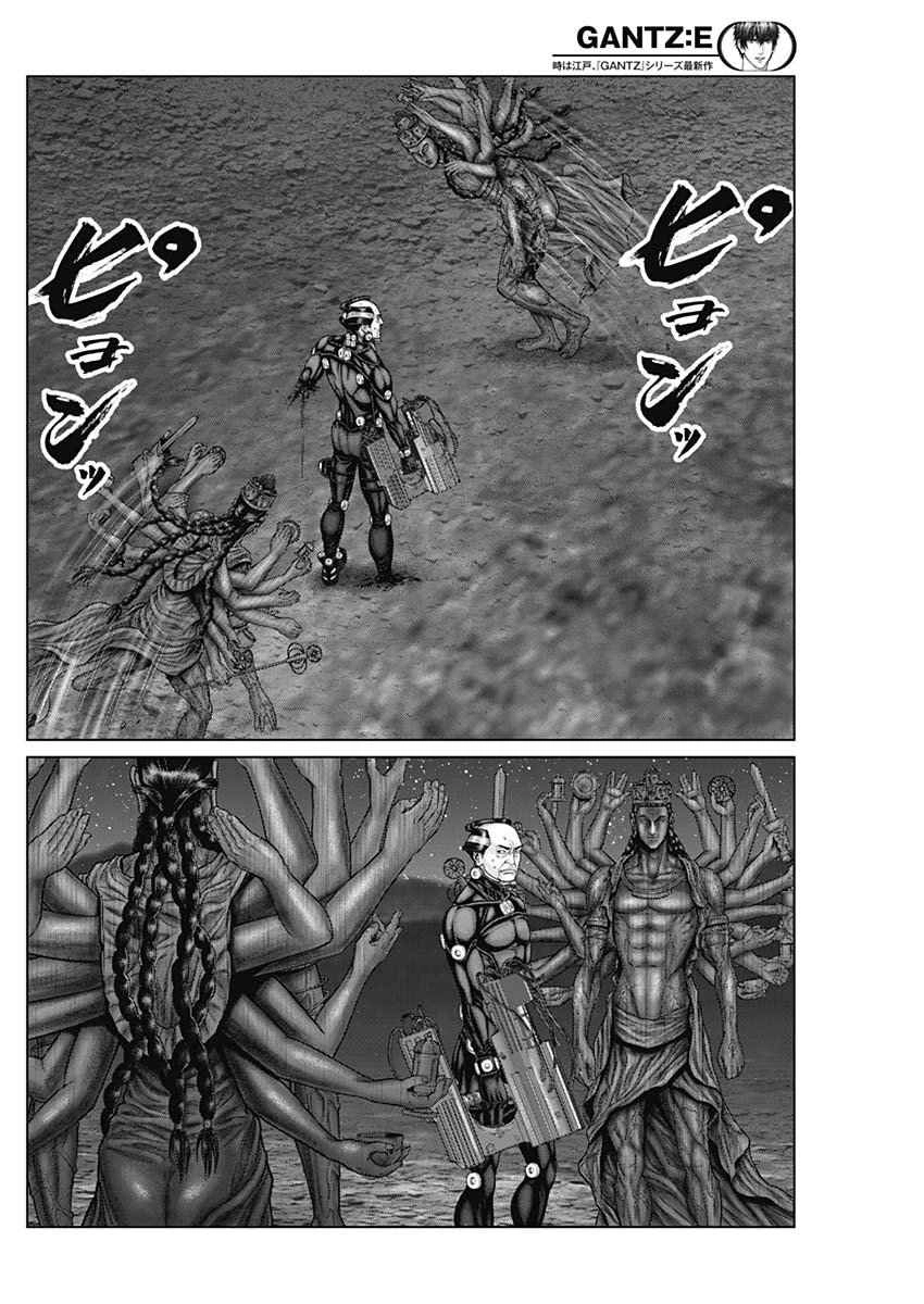 Gantz:E Chapter 41