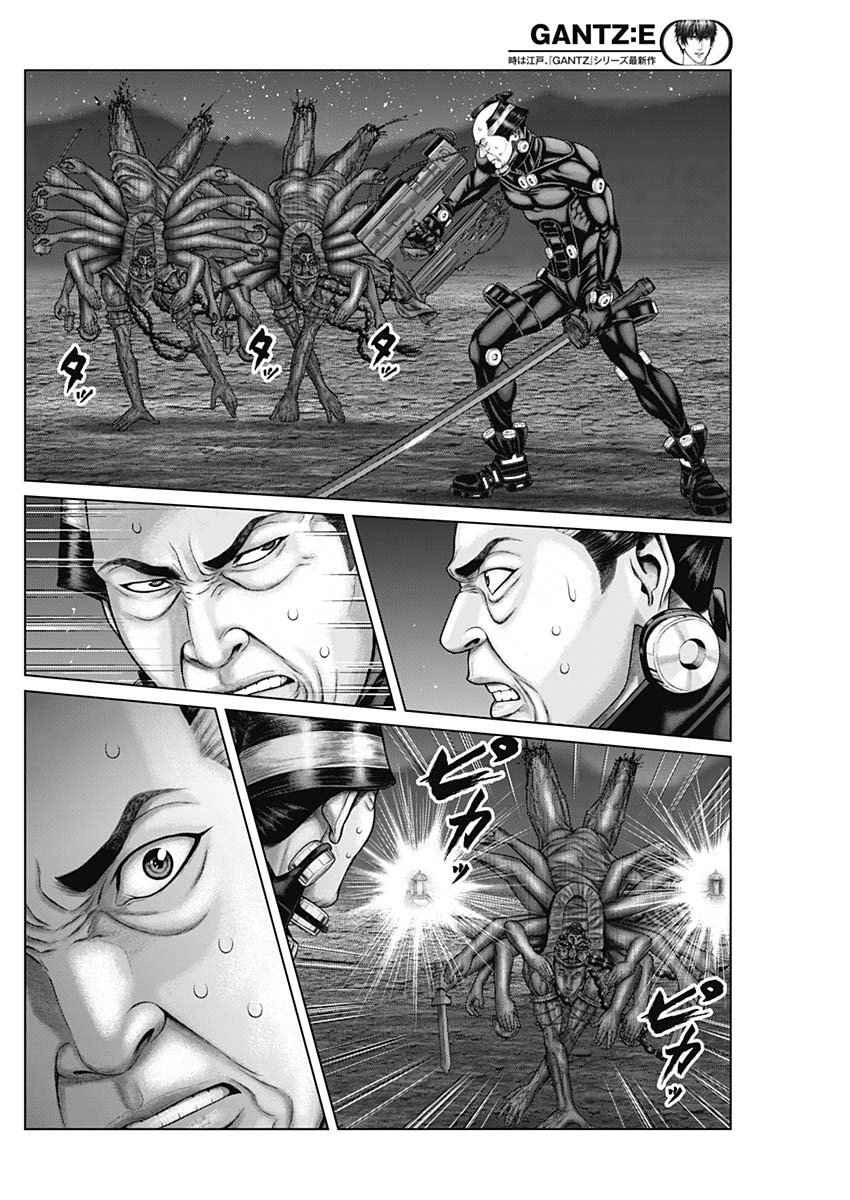 Gantz:E Chapter 41