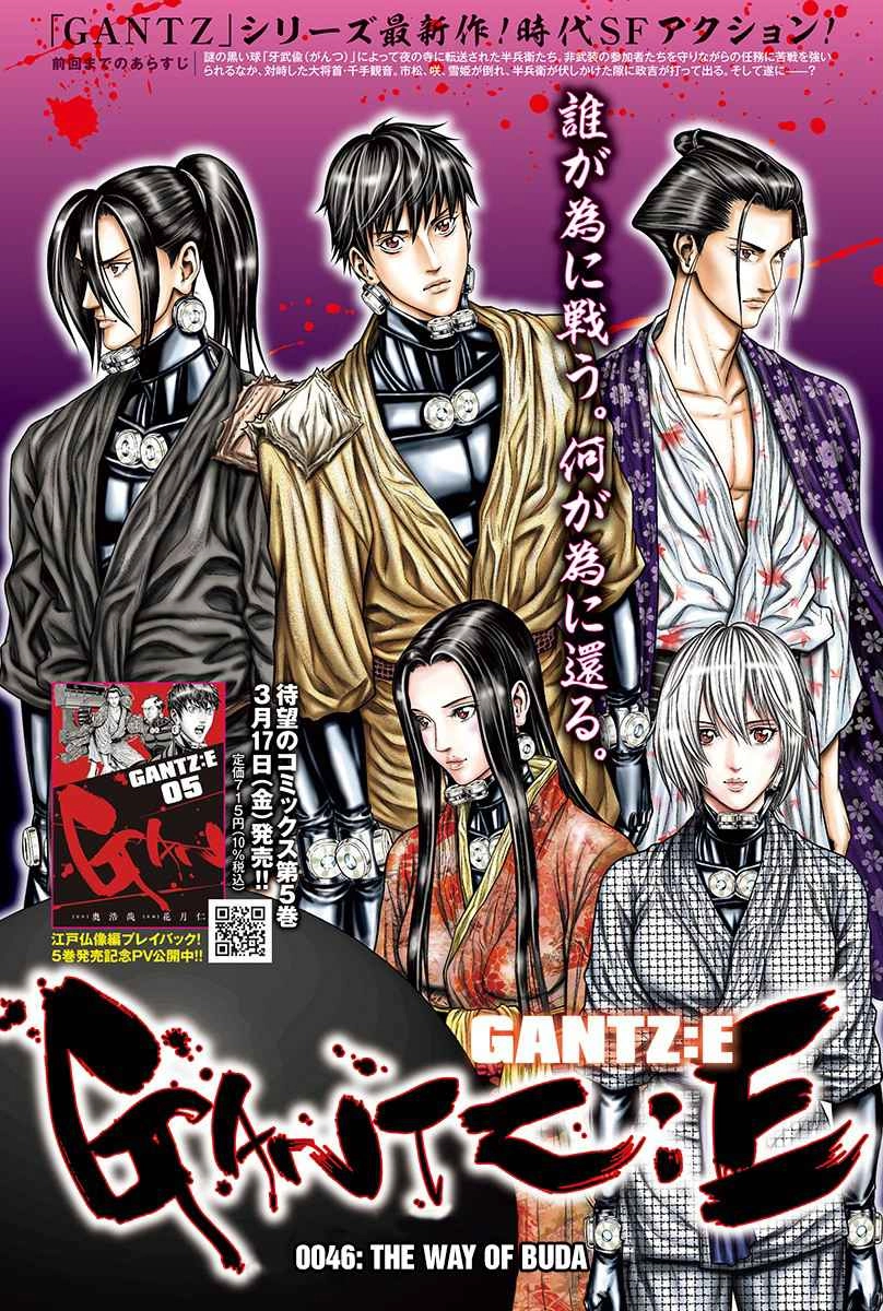 Gantz:E Chapter 46