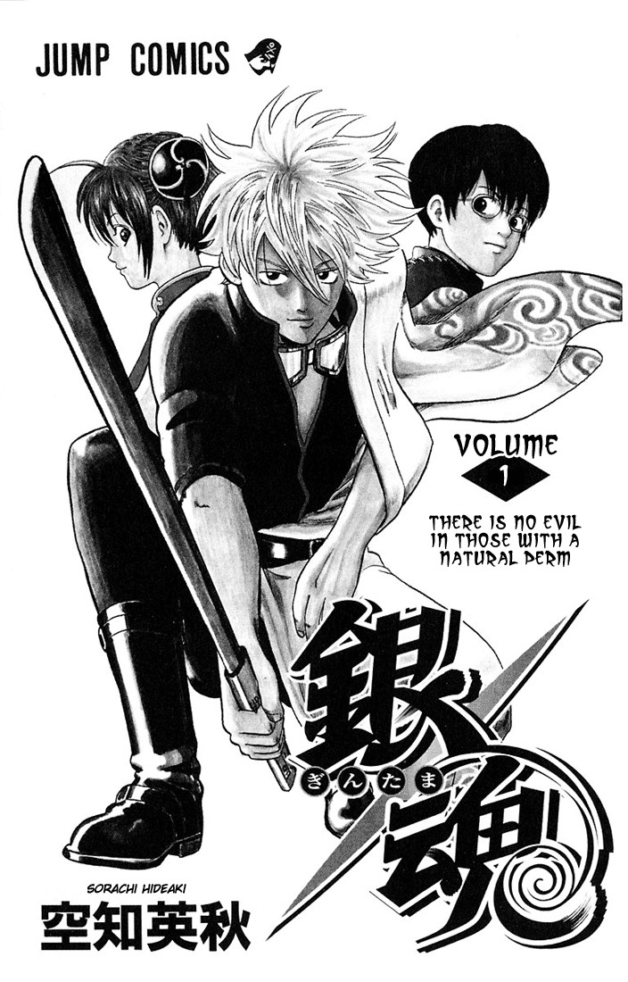 Gintama Chapter 1