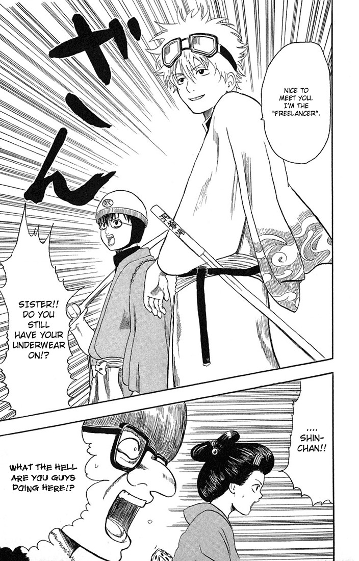 Gintama Chapter 1