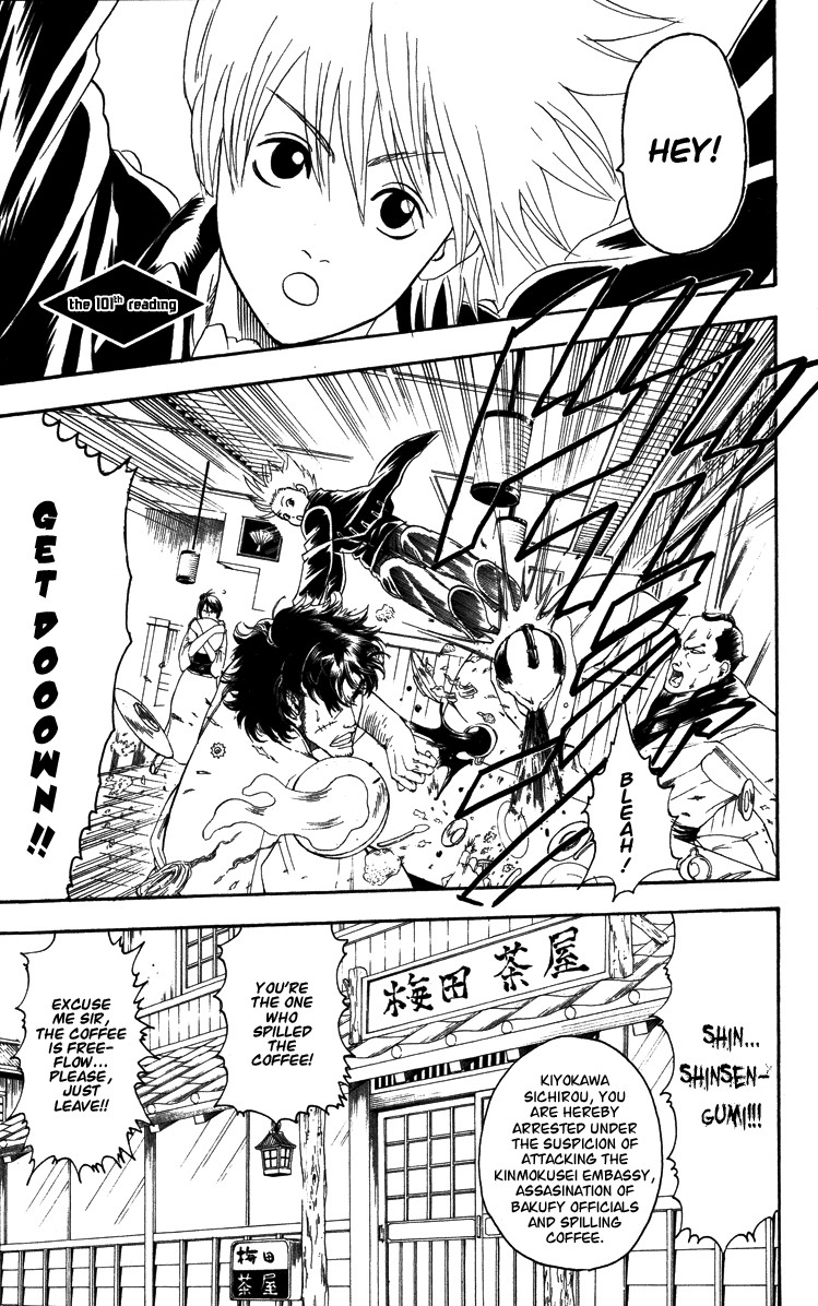 Gintama Chapter 101