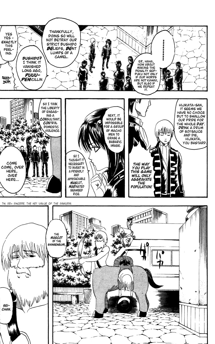 Gintama Chapter 101