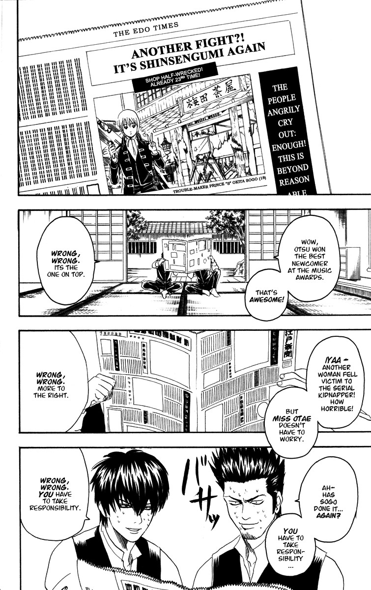 Gintama Chapter 101