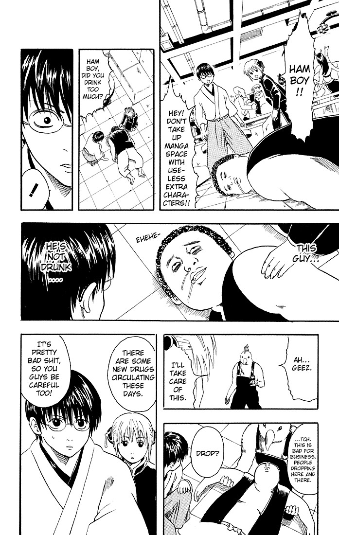 Gintama Chapter 12