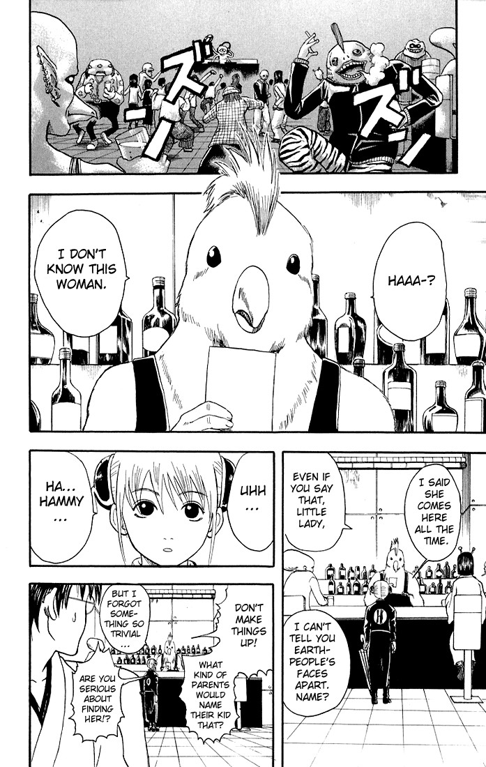 Gintama Chapter 12