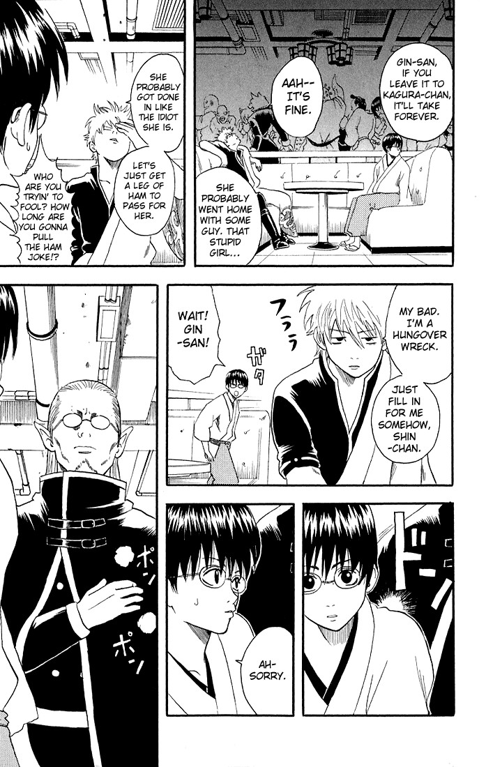 Gintama Chapter 12