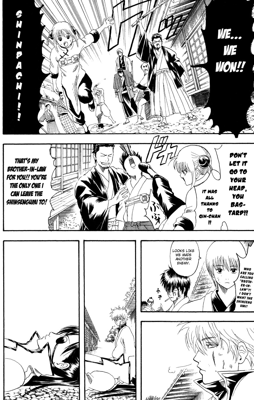 Gintama Chapter 122