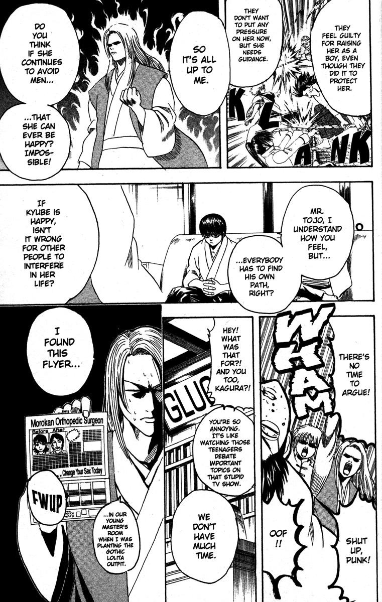 Gintama Chapter 138